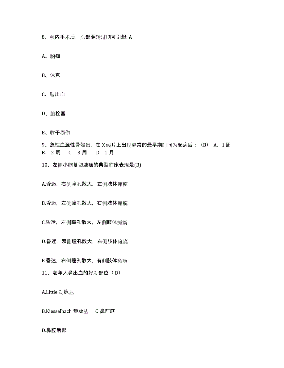 备考2025安徽省宿州市仁和医院护士招聘过关检测试卷B卷附答案_第3页