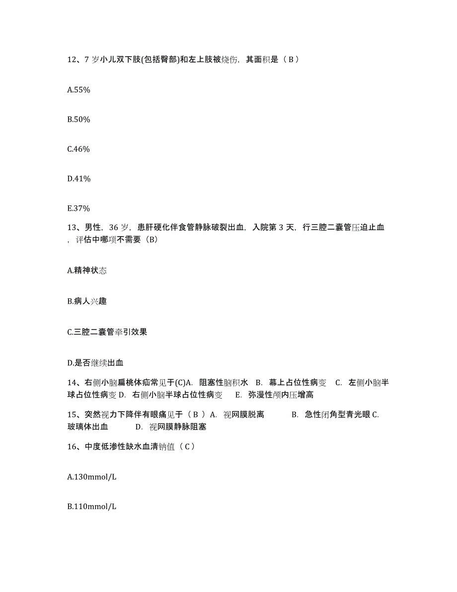 备考2025安徽省宿州市仁和医院护士招聘过关检测试卷B卷附答案_第4页