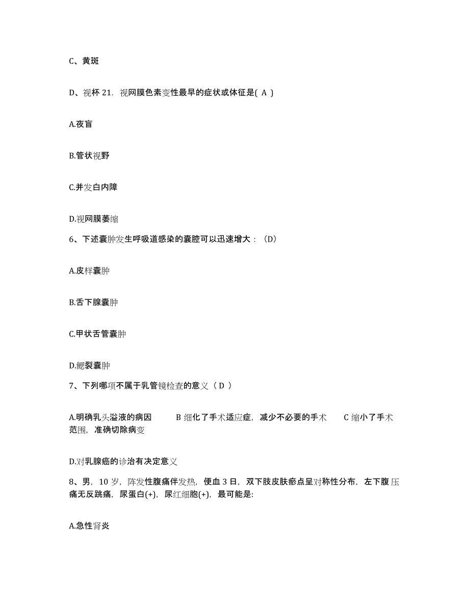 备考2025安徽省安庆市安庆纺织厂职工医院护士招聘模拟考试试卷A卷含答案_第3页