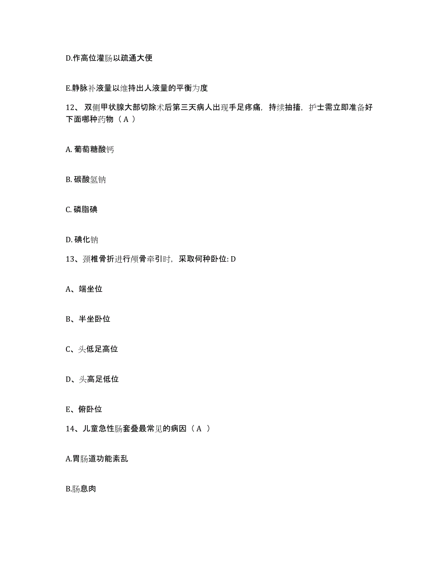 备考2025北京右安医院(原北京市第二传染病医院)护士招聘综合检测试卷A卷含答案_第4页