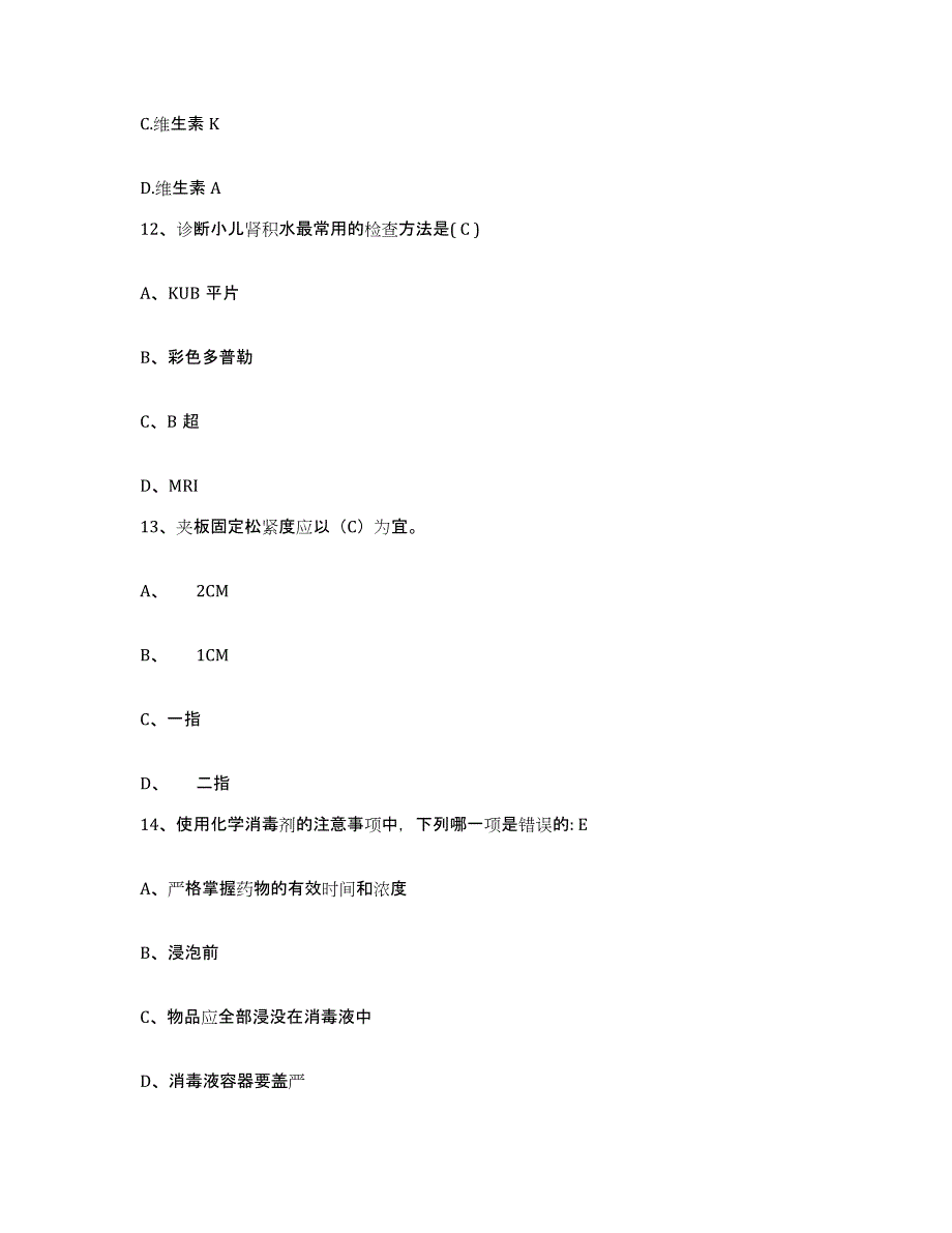 备考2025安徽省望江县医院护士招聘考前练习题及答案_第4页