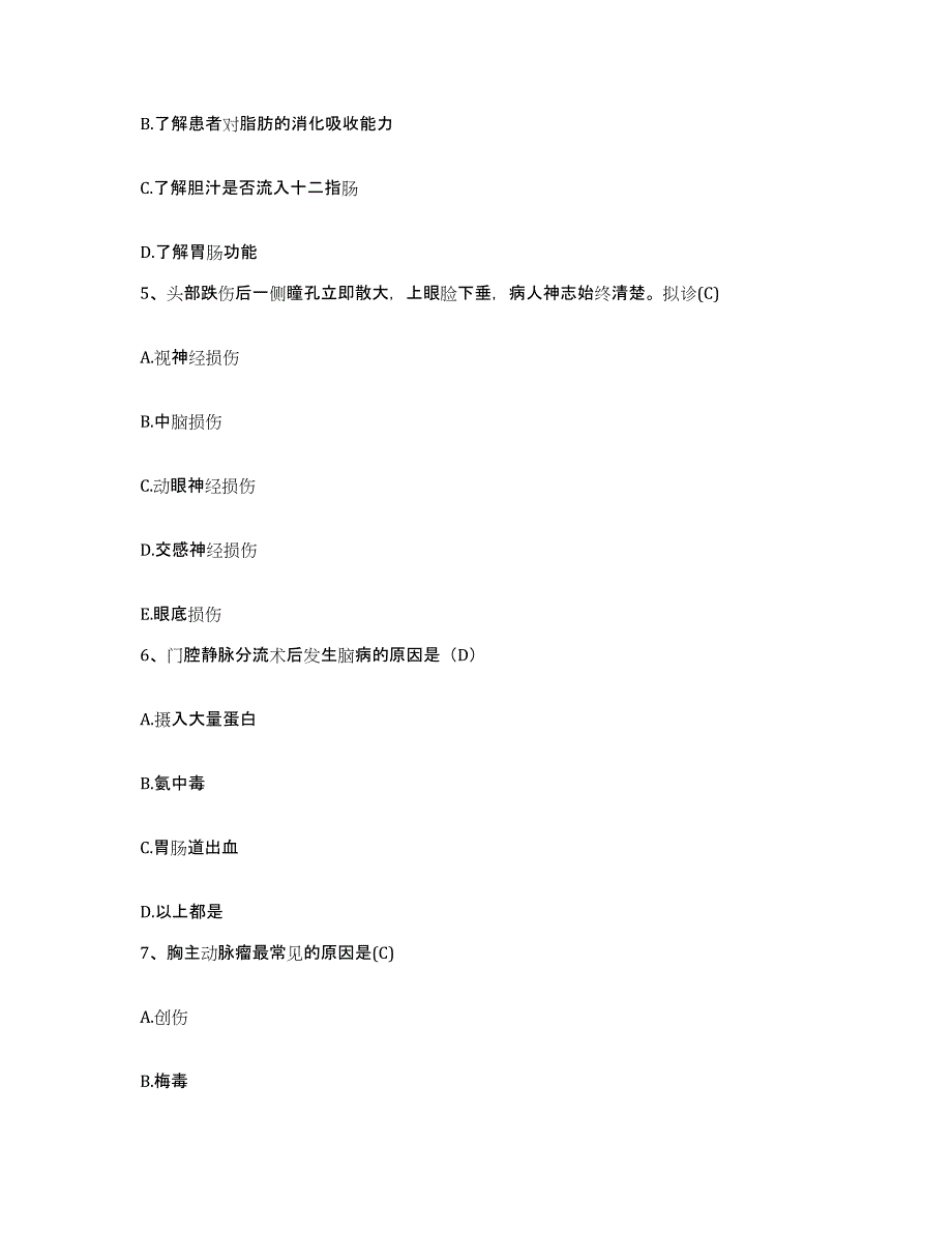 备考2025广东省中山市西区沙朗医院护士招聘真题练习试卷B卷附答案_第2页