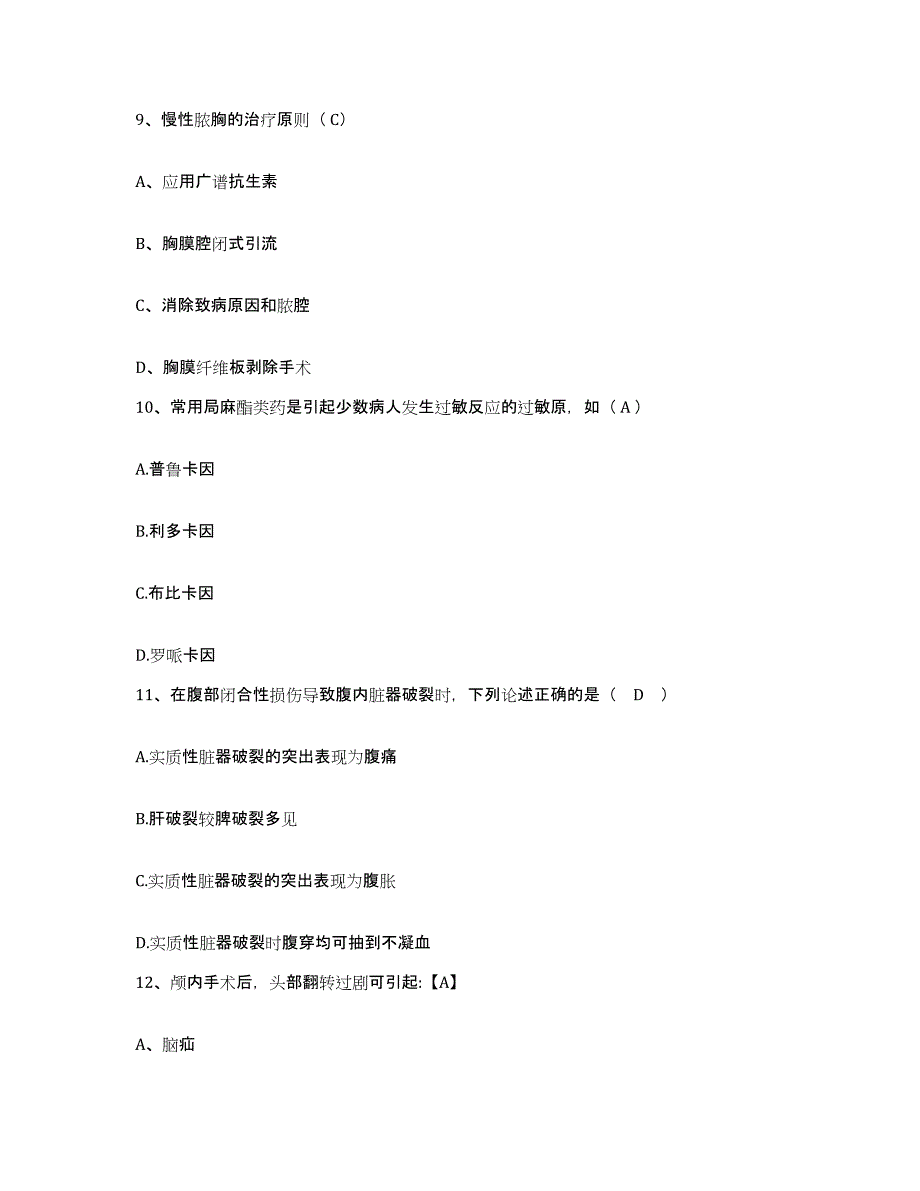 备考2025广东省五华县妇幼保健院护士招聘押题练习试题B卷含答案_第3页