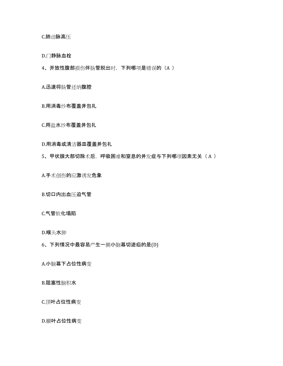 备考2025内蒙古赤峰市第四医院赤峰市传染病医院护士招聘考前自测题及答案_第2页