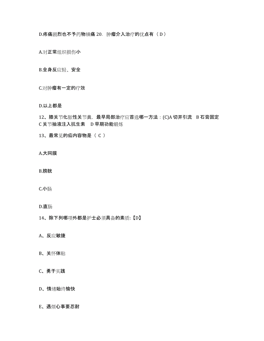 备考2025内蒙古赤峰市第四医院赤峰市传染病医院护士招聘考前自测题及答案_第4页