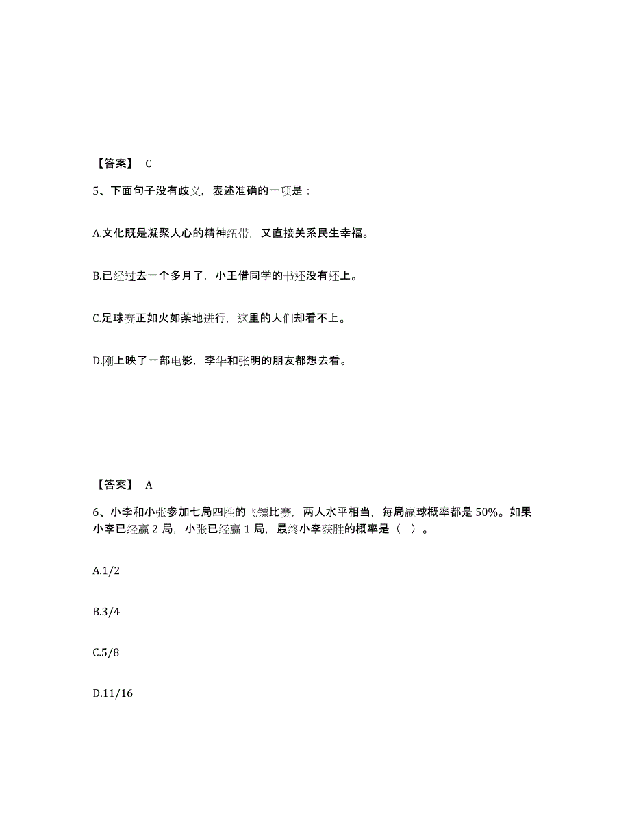 备考2025河南省洛阳市洛龙区公安警务辅助人员招聘考前冲刺模拟试卷A卷含答案_第3页