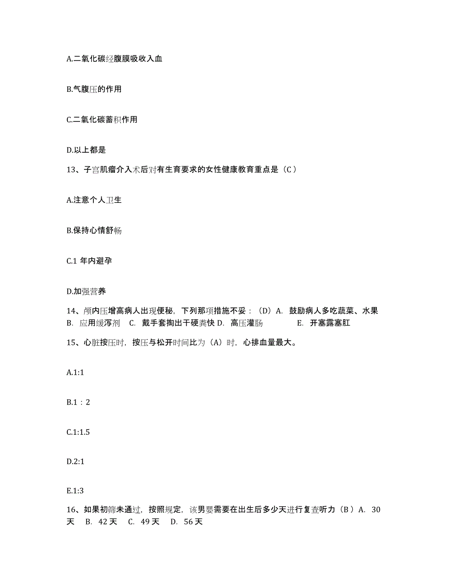 备考2025内蒙古科左中旗蒙医院护士招聘高分通关题库A4可打印版_第4页