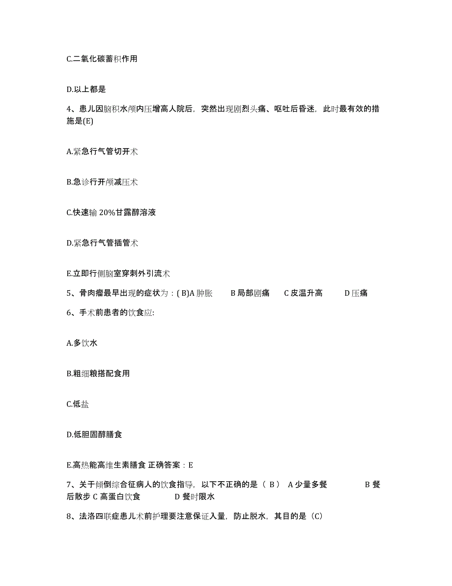 备考2025北京市怀柔县渤海镇卫生院护士招聘考前练习题及答案_第2页