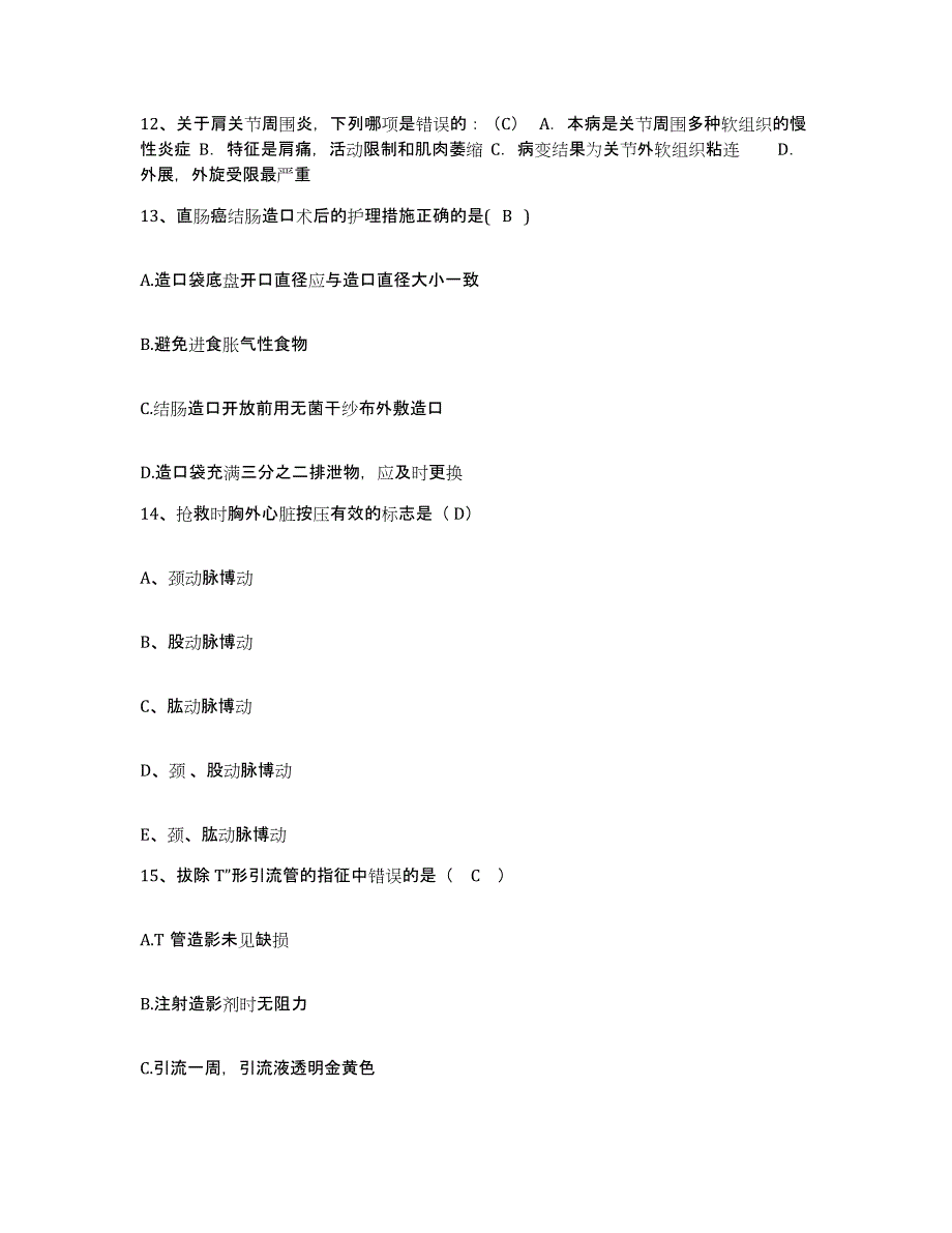 备考2025内蒙古托克托县医院护士招聘提升训练试卷B卷附答案_第4页