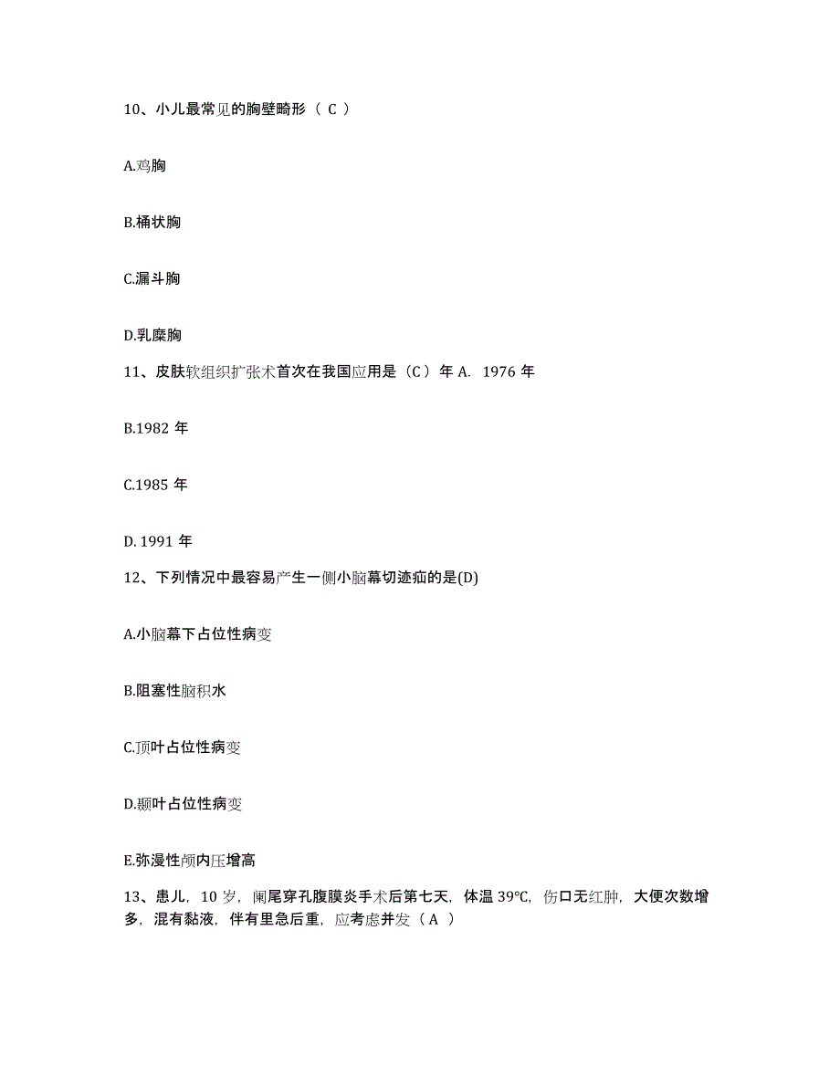 备考2025安徽省利辛县中医院护士招聘综合检测试卷B卷含答案_第4页