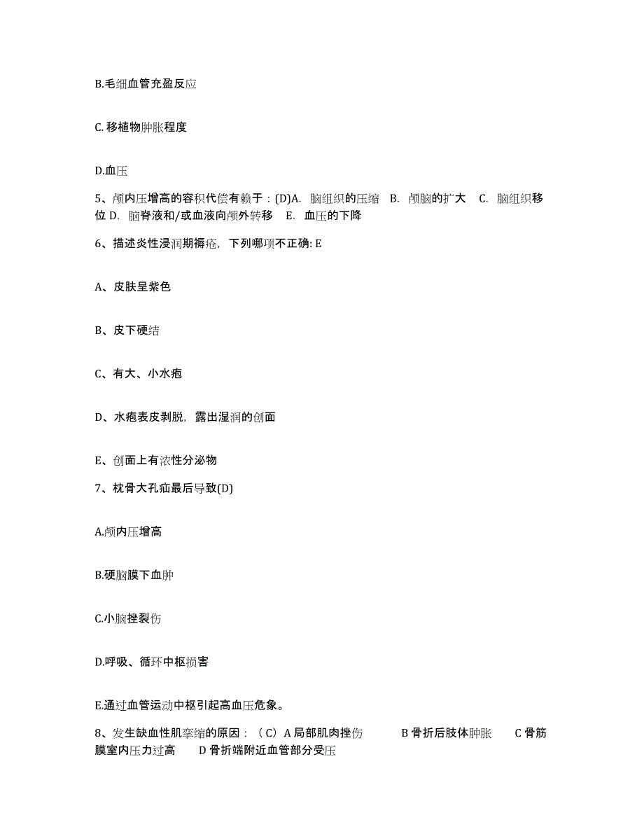 备考2025内蒙古科尔沁区第一人民医院(原：通辽市人民医院)护士招聘自测提分题库加答案_第2页