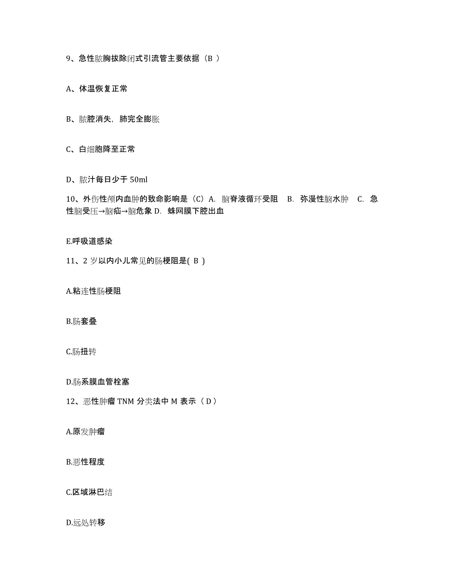 备考2025内蒙古科尔沁区第一人民医院(原：通辽市人民医院)护士招聘自测提分题库加答案_第3页