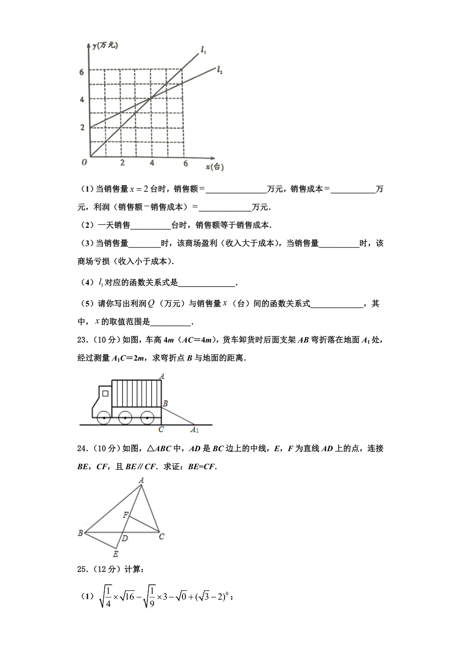 2025届江苏省南京市鼓楼区第二十九中学数学八年级第一学期期末教学质量检测模拟试题含解析_第4页