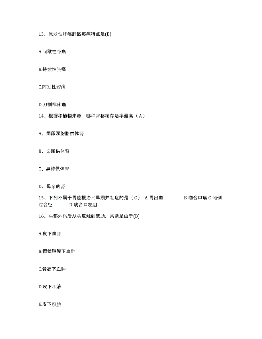 备考2025广东省丰顺县中医院护士招聘模拟考核试卷含答案_第4页