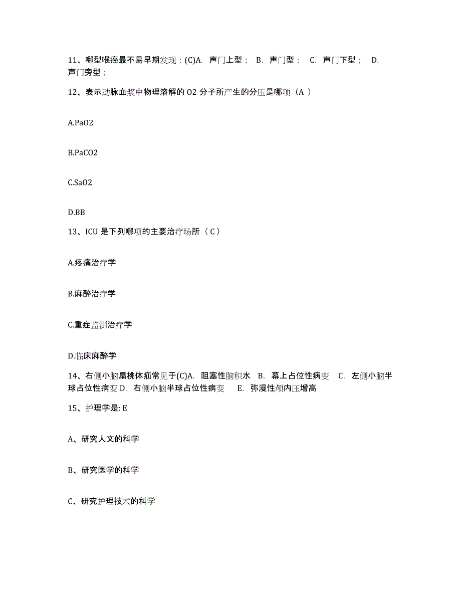 备考2025安徽省广德县人民医院护士招聘考前冲刺试卷B卷含答案_第4页