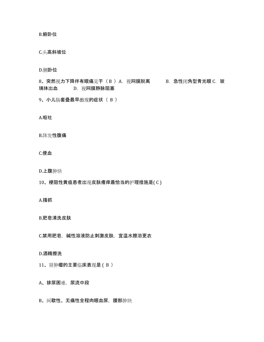 备考2025内蒙古赤峰市松山区医院护士招聘押题练习试题A卷含答案_第3页