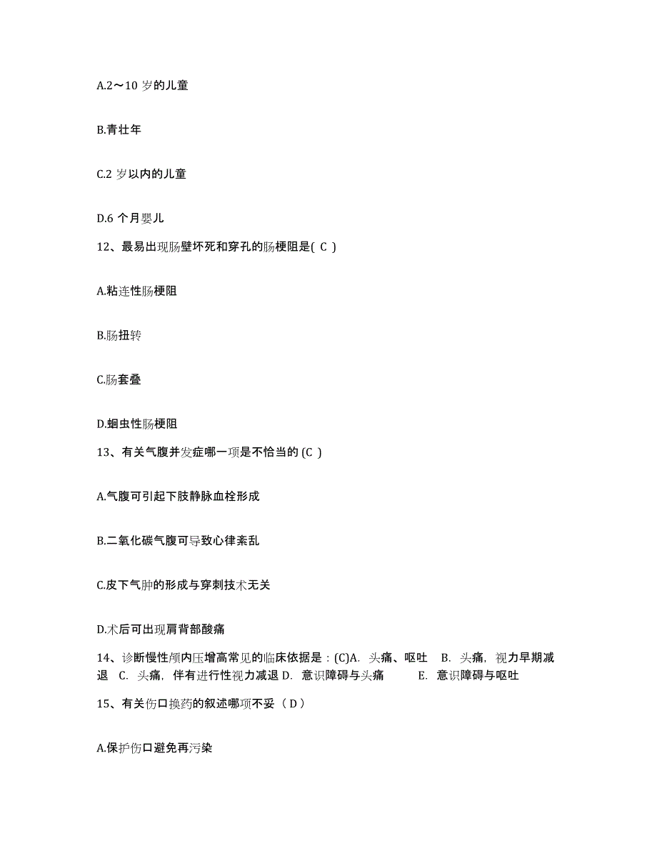 备考2025北京市二龙路医院护士招聘自我检测试卷A卷附答案_第4页