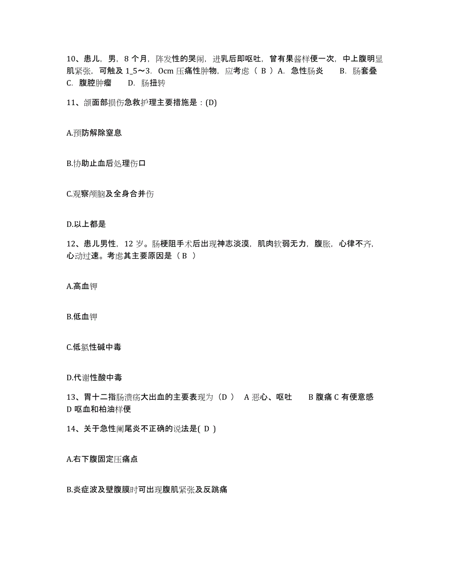 备考2025广东省化州市中医院护士招聘高分通关题型题库附解析答案_第4页