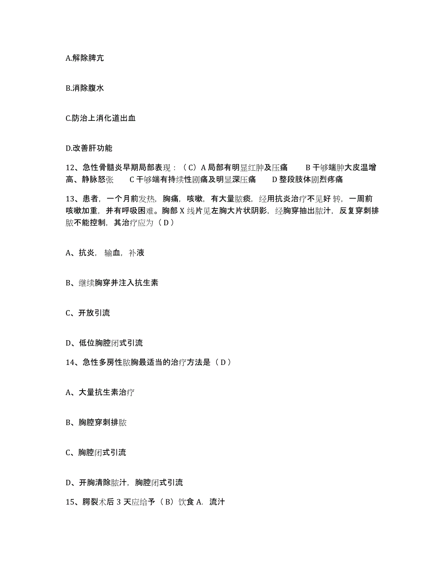 备考2025安徽省铜陵市铜陵有色金属公司第二职工医院护士招聘通关提分题库(考点梳理)_第4页