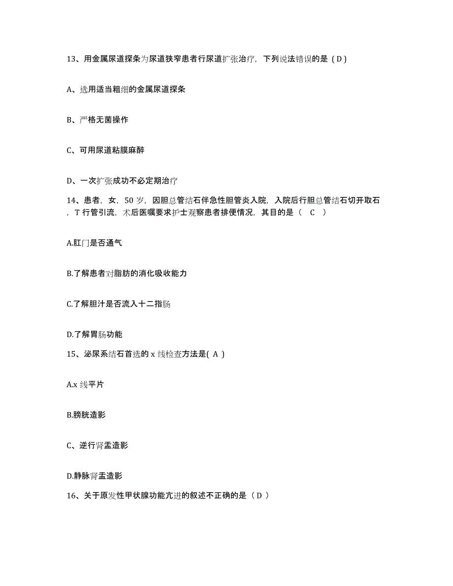 备考2025广东省佛山市慢性病防治院护士招聘题库练习试卷A卷附答案_第4页