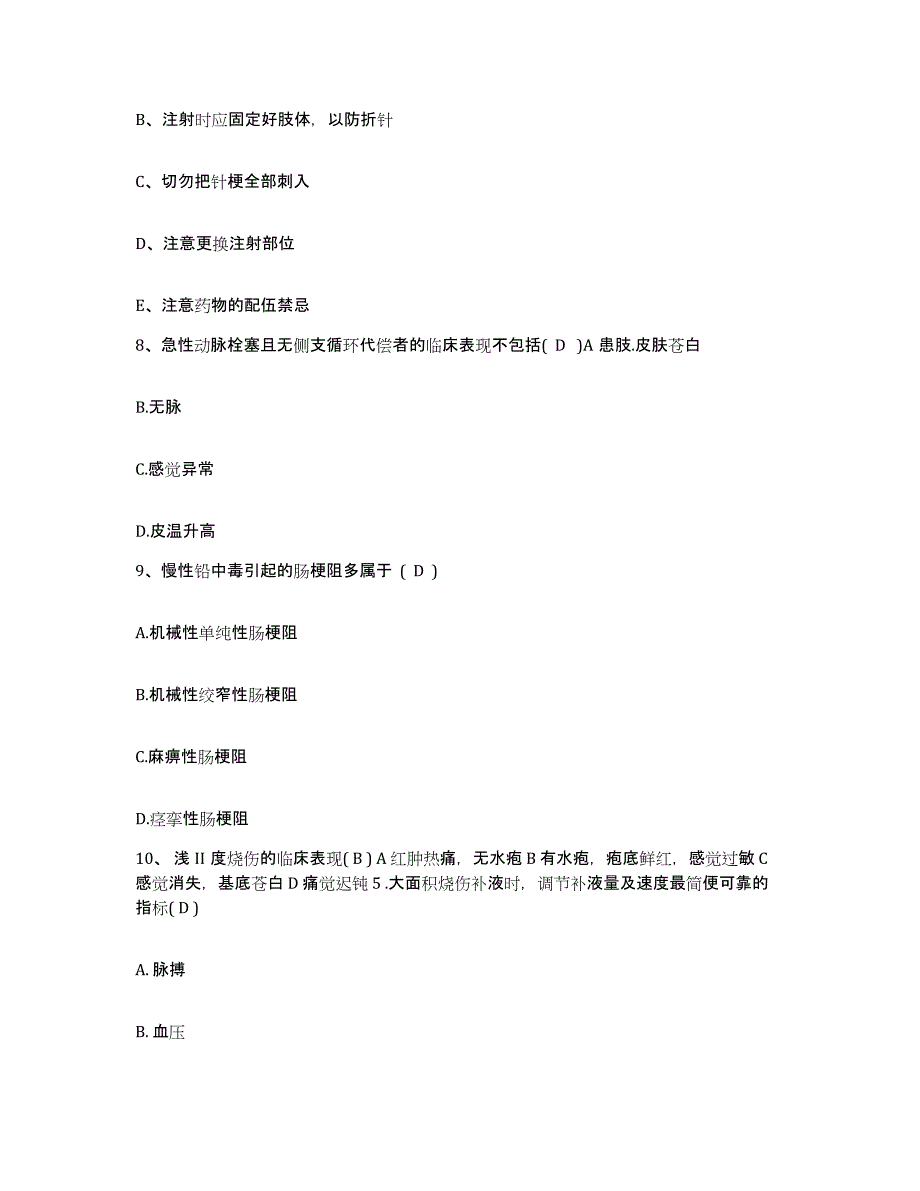 备考2025安徽省濉溪县医院护士招聘题库综合试卷A卷附答案_第3页