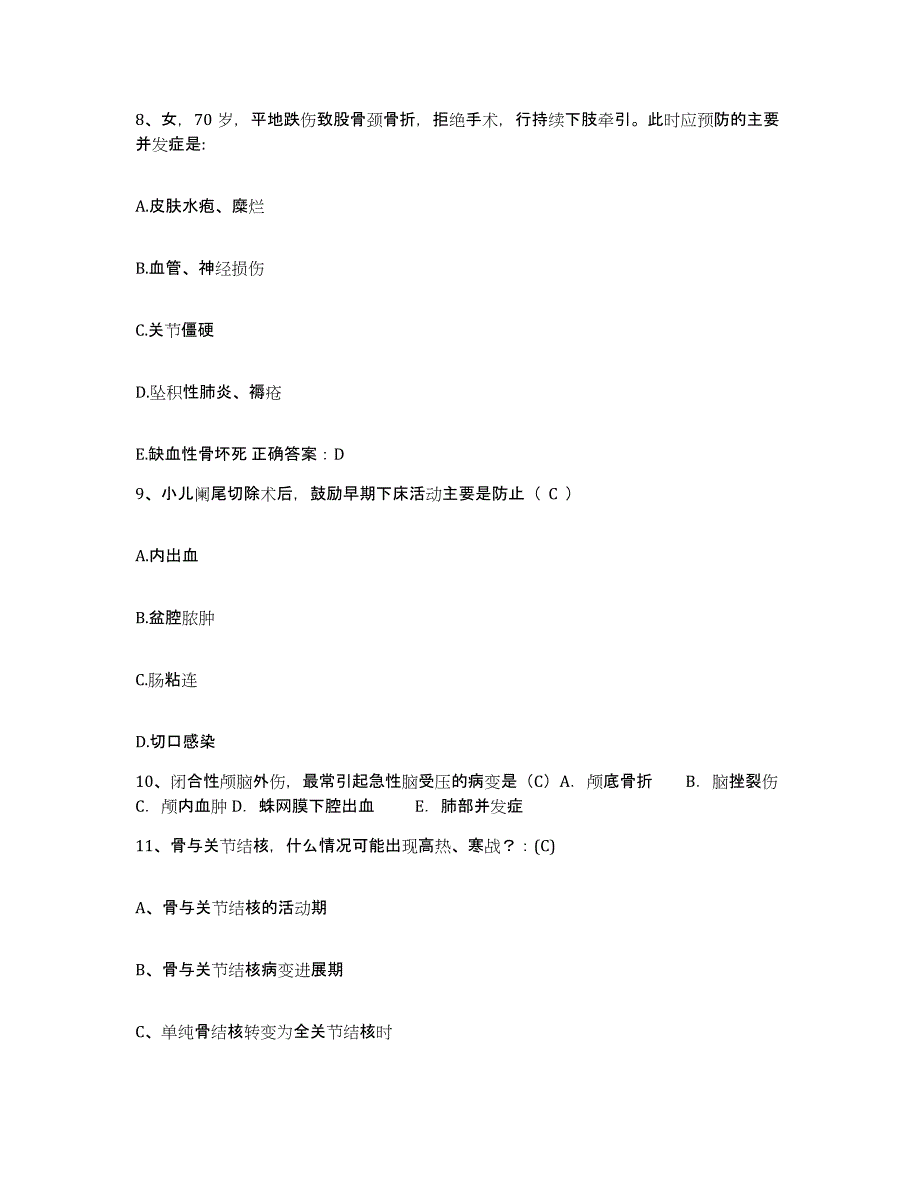 备考2025南京大学医学院附属口腔医院江苏省口腔医院护士招聘考前练习题及答案_第3页