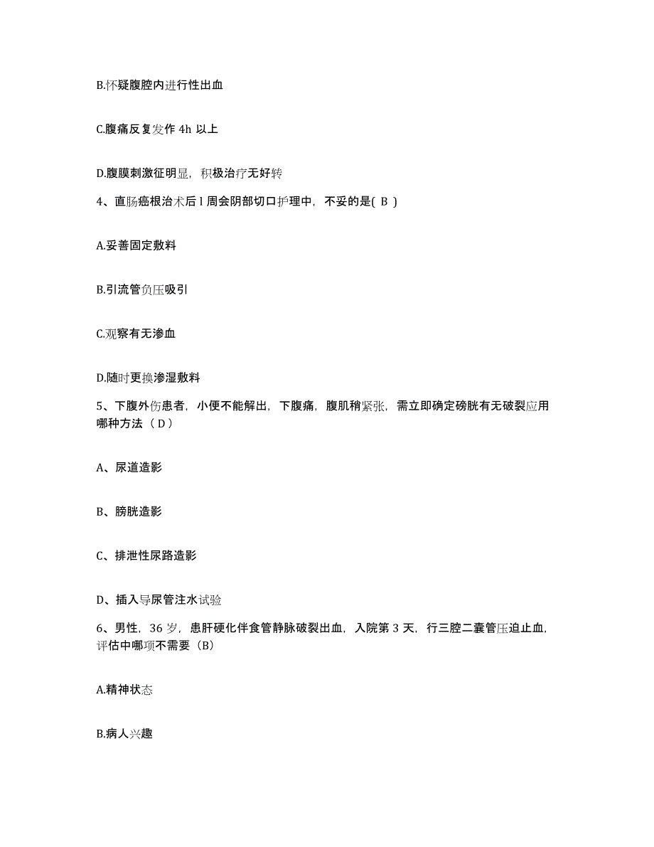 备考2025广东省南海市城水医院护士招聘综合检测试卷A卷含答案_第2页