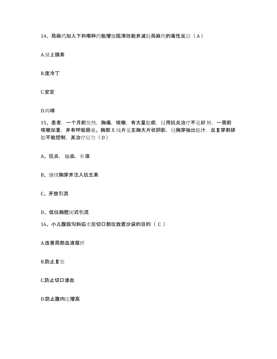 备考2025安徽省宁国市中医院护士招聘模拟预测参考题库及答案_第4页