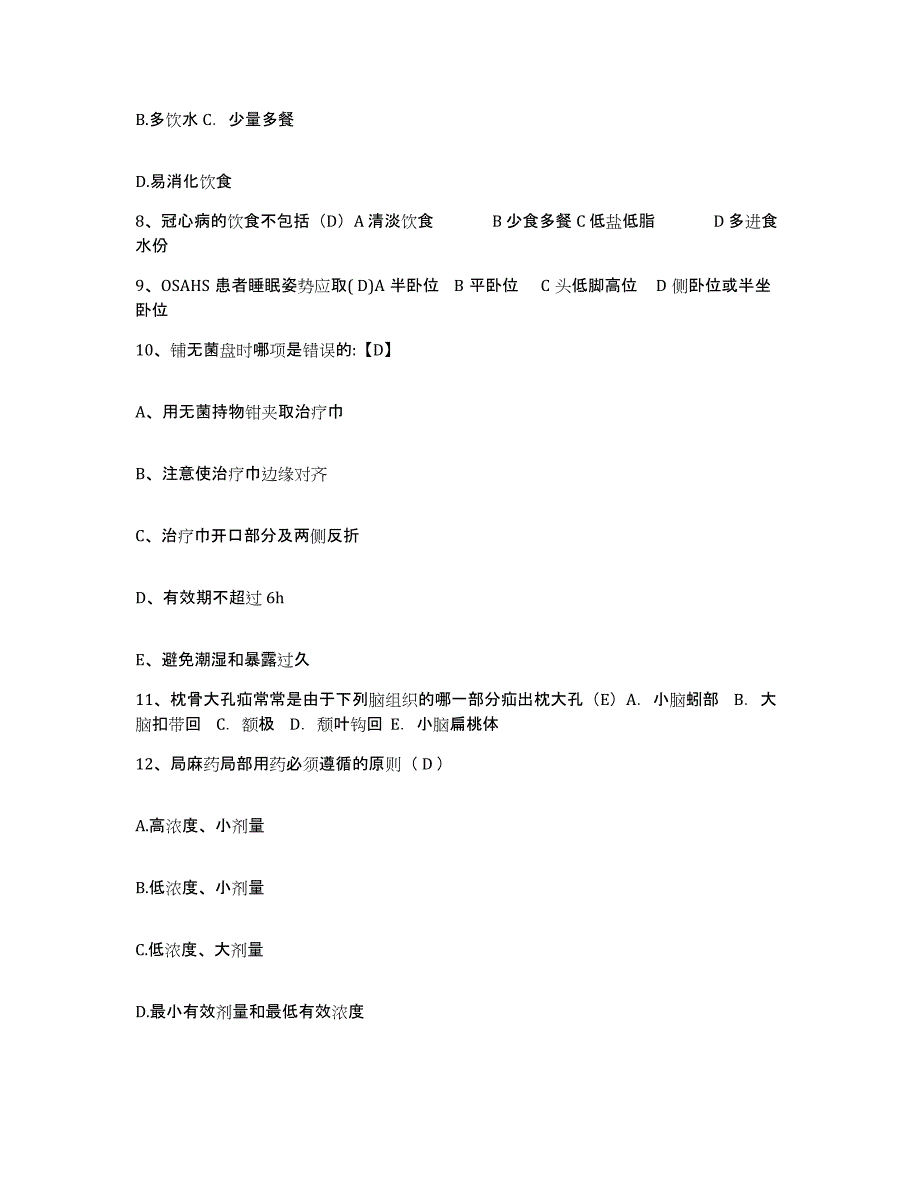 备考2025宁夏盐池县人民医院护士招聘强化训练试卷B卷附答案_第3页