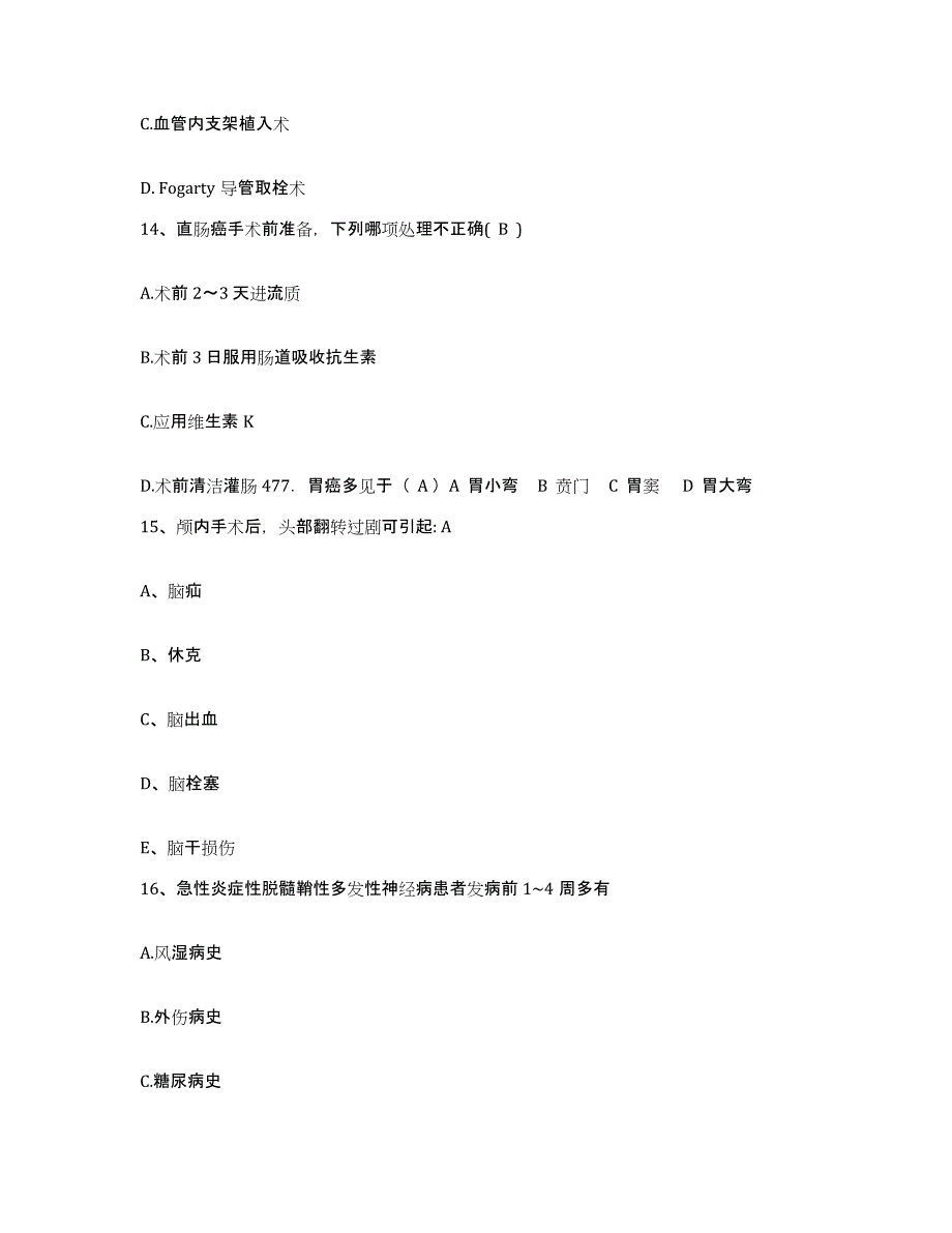 备考2025北京右安医院(原北京市第二传染病医院)护士招聘题库检测试卷A卷附答案_第4页