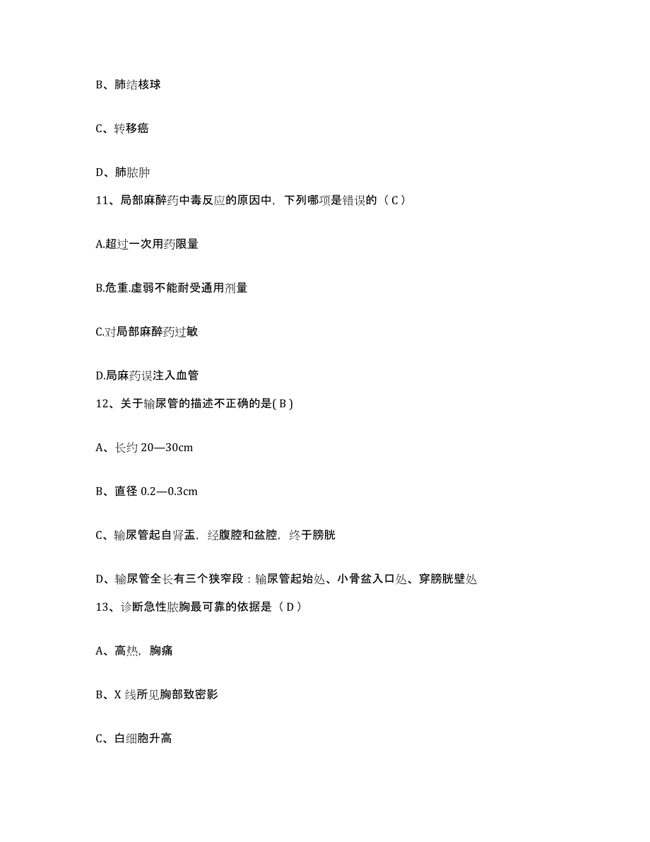 备考2025北京市通州区新华医院护士招聘模考预测题库(夺冠系列)_第4页