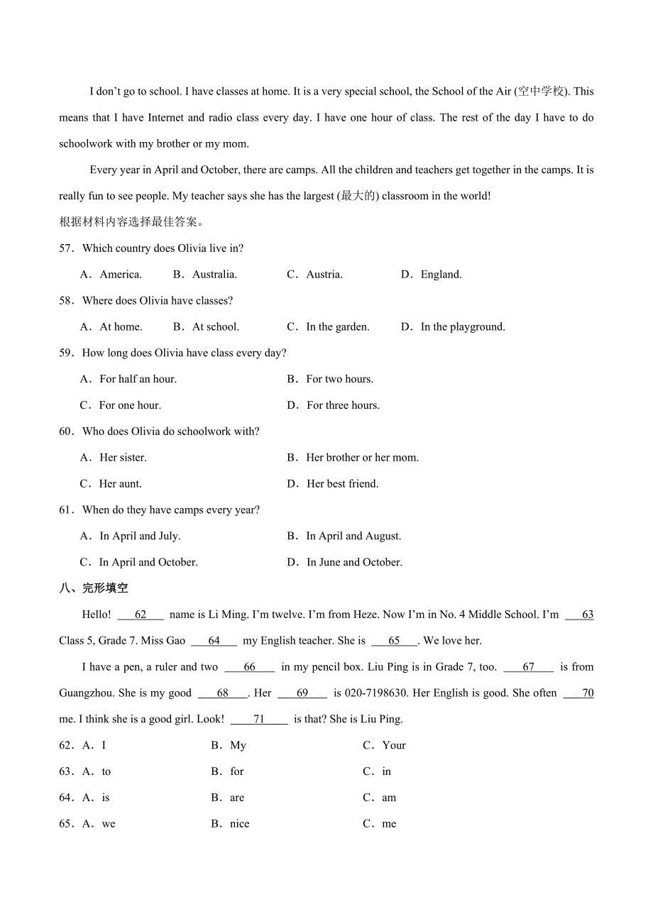 Unit 1 课时3 Section A（Grammar Focus）分层作业 新人教版七年级英语上册_第5页