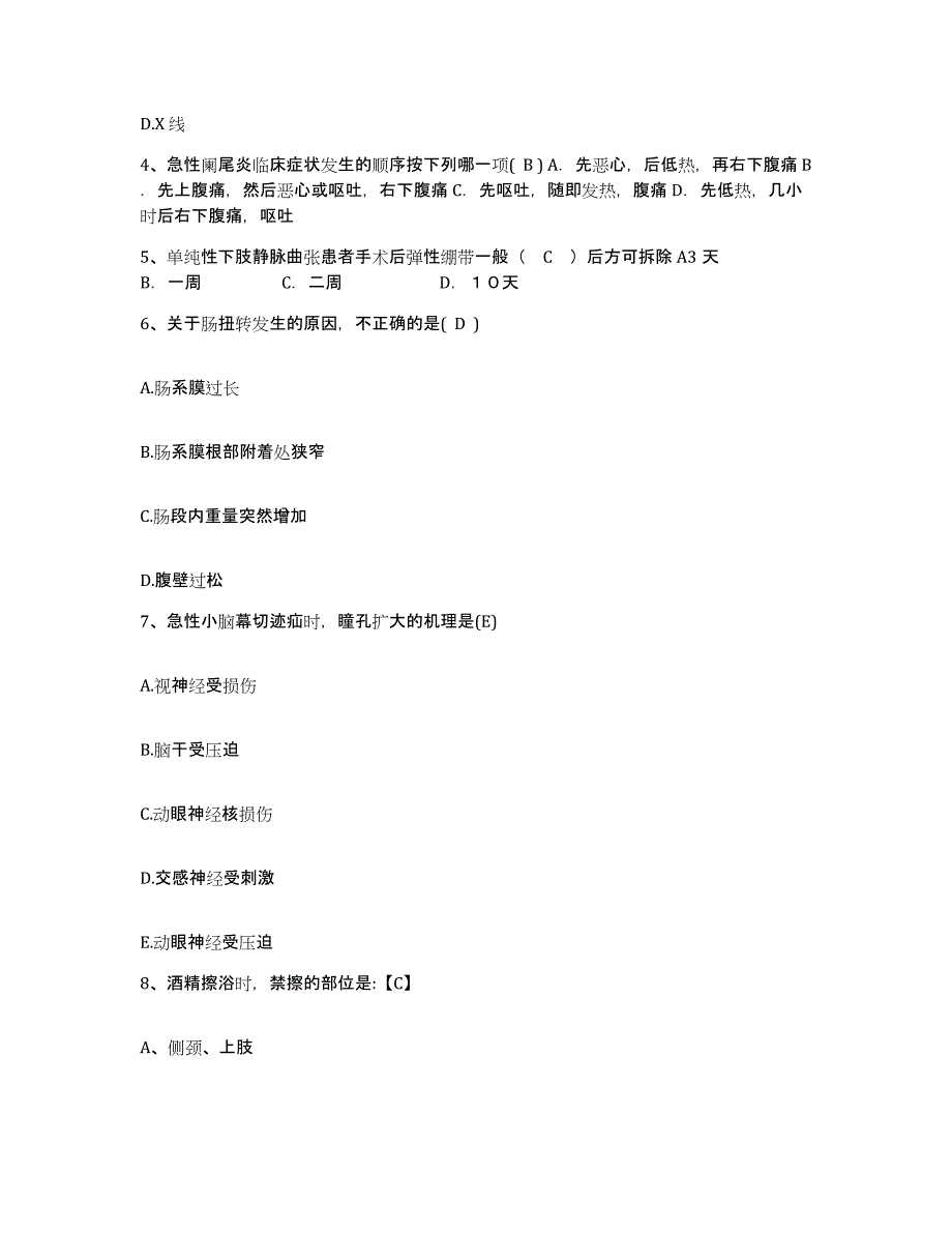 备考2025安徽省蒙城县第二人民医院护士招聘模拟考试试卷A卷含答案_第2页