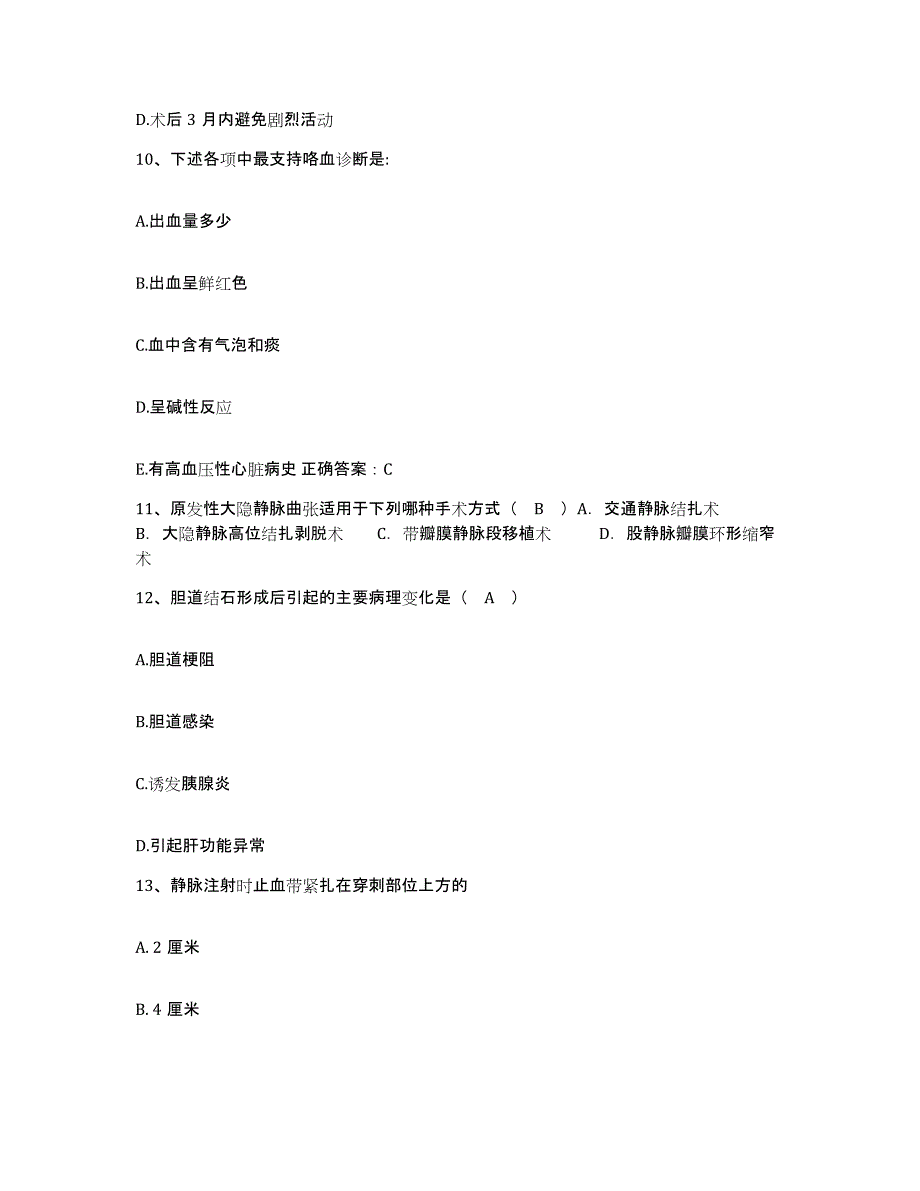 备考2025安徽省宣州市精神病医院护士招聘模拟试题（含答案）_第4页