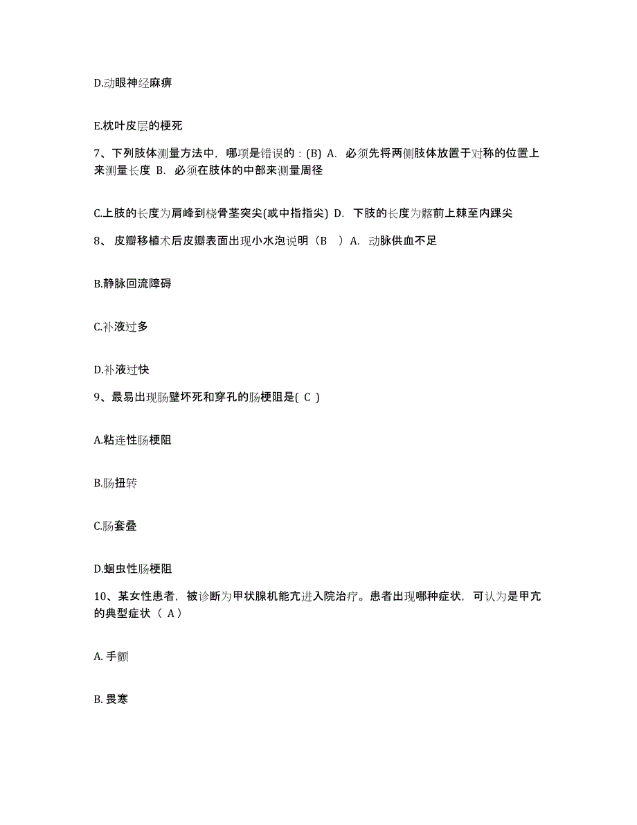 备考2025内蒙古牙克石市大兴安岭库都尔林业局职工医院护士招聘练习题及答案_第3页