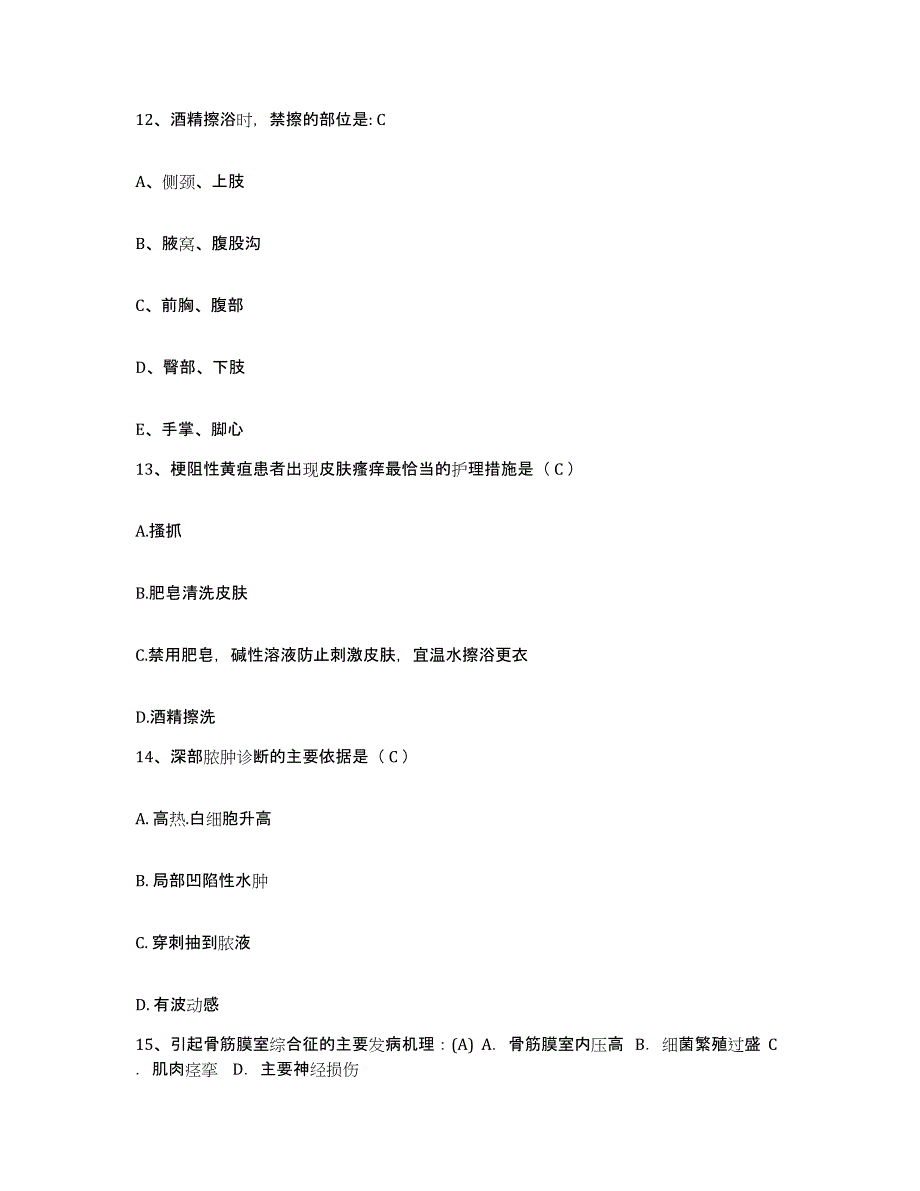 备考2025内蒙古乌拉特后旗蒙医院护士招聘模考预测题库(夺冠系列)_第4页