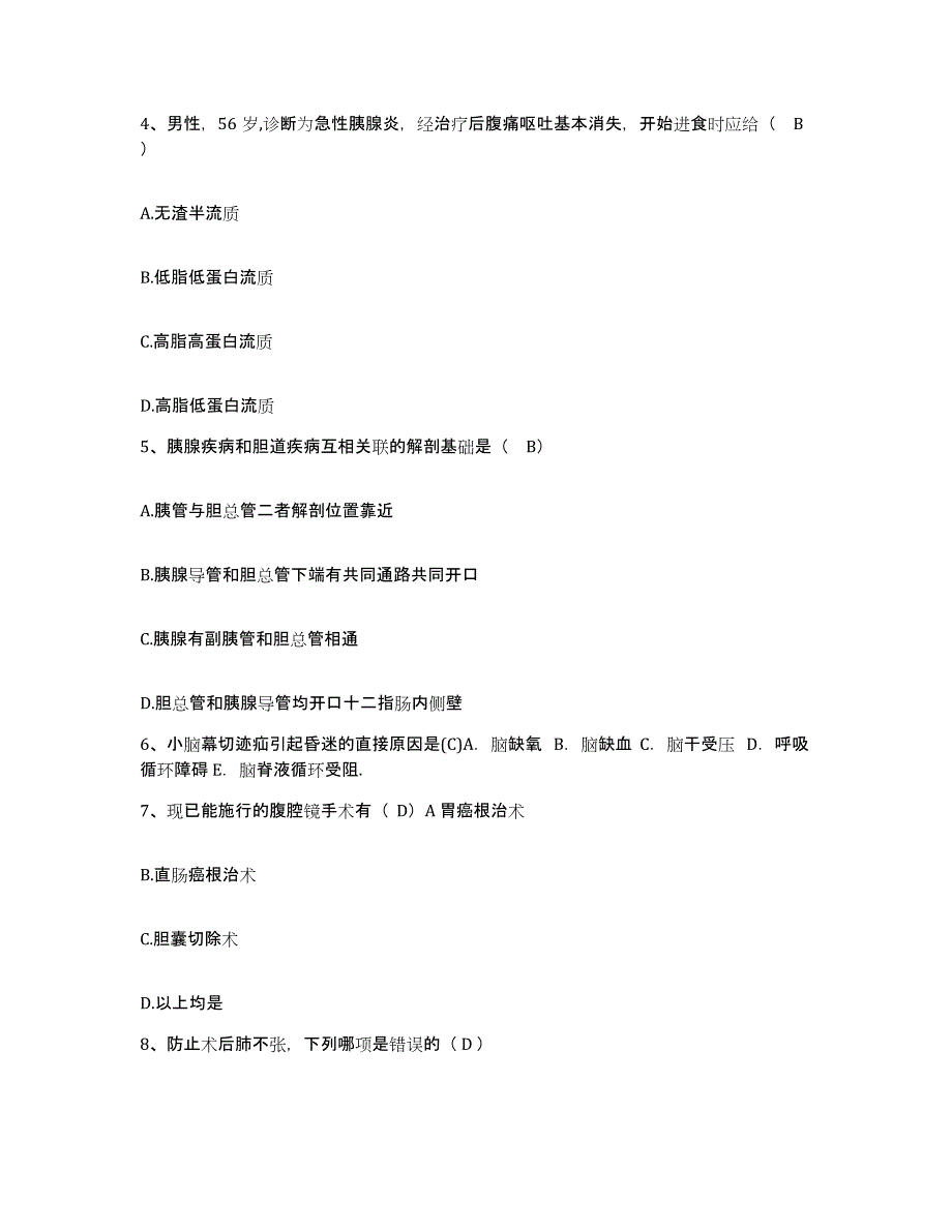 备考2025宁夏石嘴山市第一人民医院护士招聘提升训练试卷A卷附答案_第2页