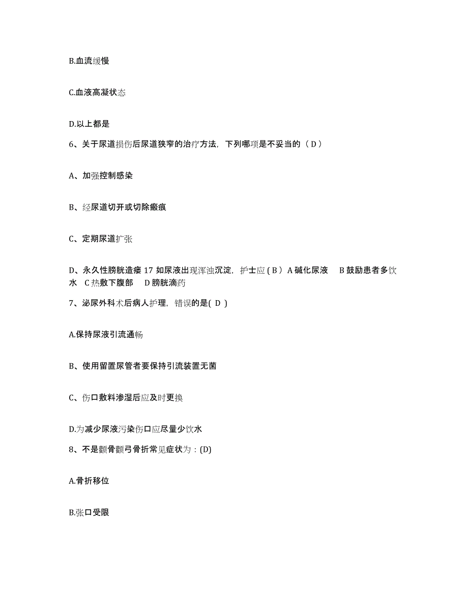 备考2025内蒙古呼伦贝尔盟满州里市扎赉诺尔矿务局总医院护士招聘题库检测试卷A卷附答案_第2页