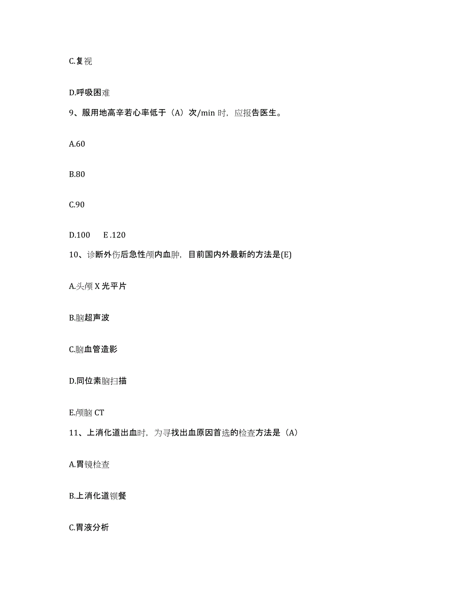 备考2025内蒙古呼伦贝尔盟满州里市扎赉诺尔矿务局总医院护士招聘题库检测试卷A卷附答案_第3页