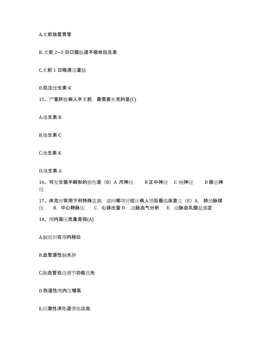 备考2025北京市工人疗养院北京市总工会八大处中医院护士招聘高分通关题型题库附解析答案_第4页