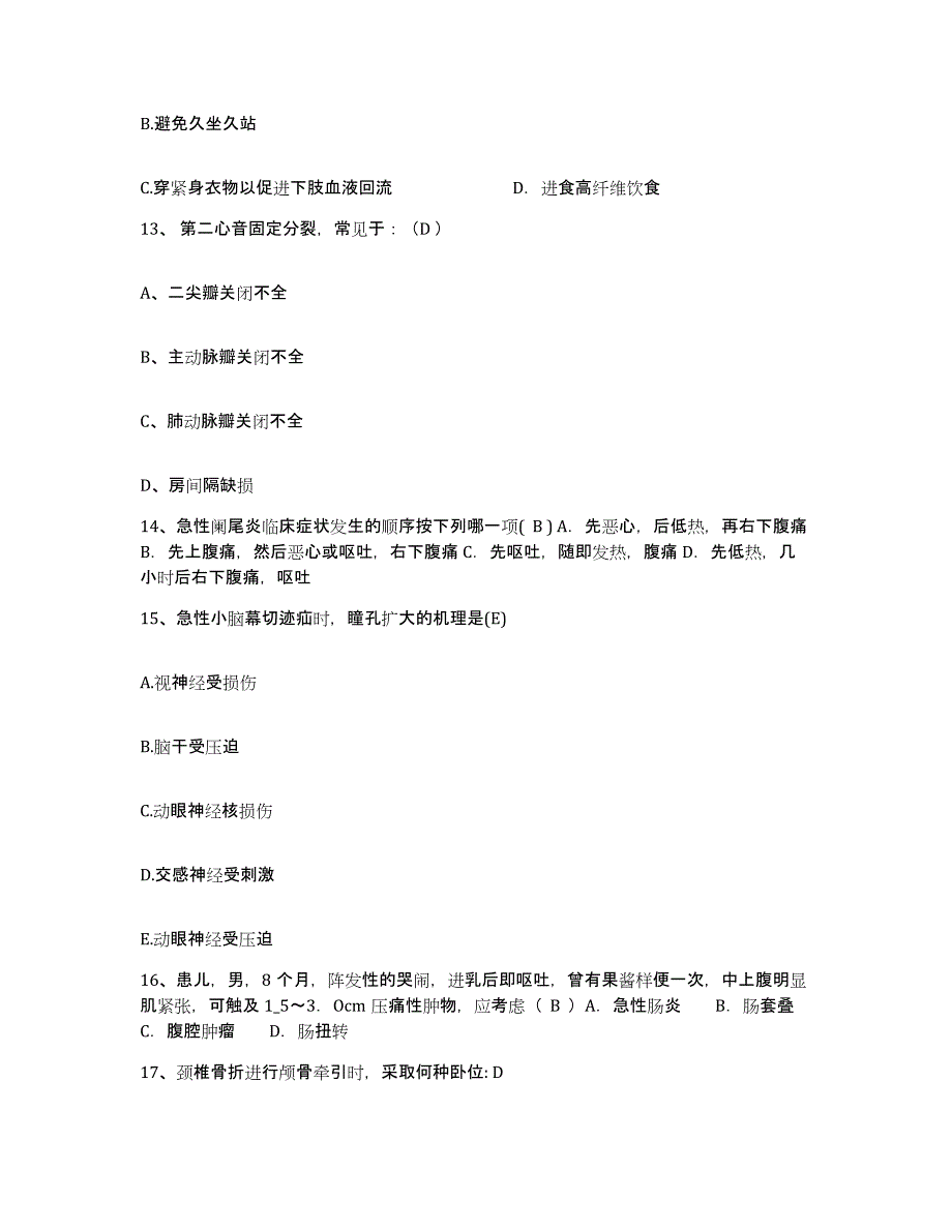 备考2025安徽省马鞍山市人民医院护士招聘题库练习试卷A卷附答案_第4页