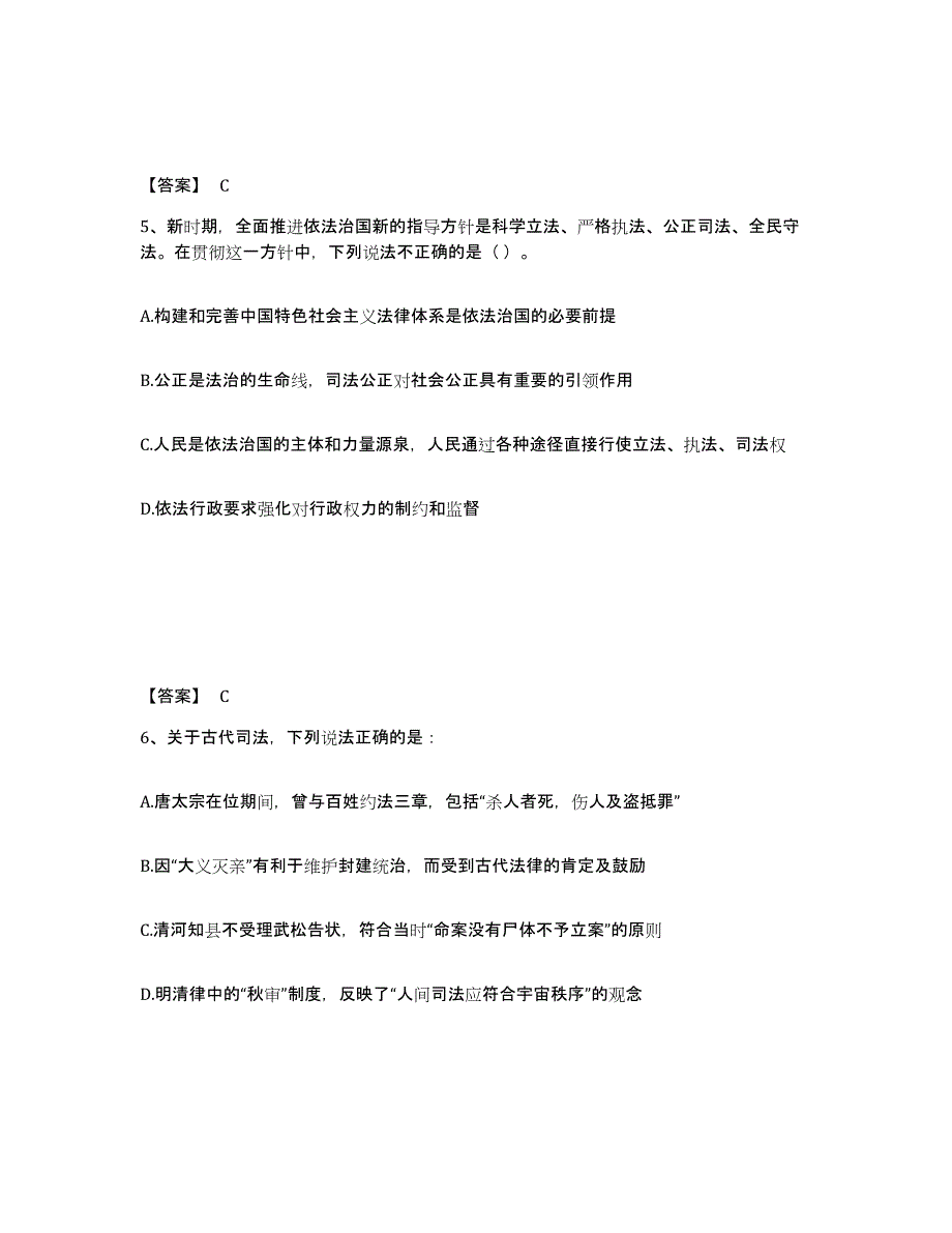 备考2025湖北省武汉市黄陂区公安警务辅助人员招聘测试卷(含答案)_第3页