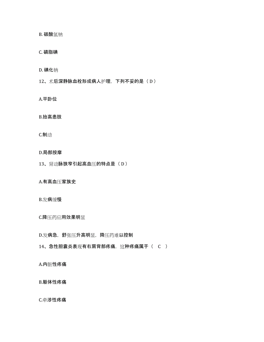 备考2025内蒙古'呼和浩特市呼市第三医院护士招聘全真模拟考试试卷B卷含答案_第4页