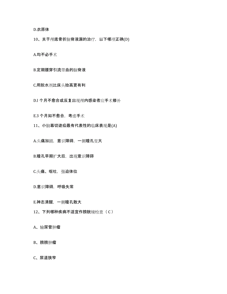 备考2025北京市平谷区平谷镇卫生院护士招聘高分通关题型题库附解析答案_第4页