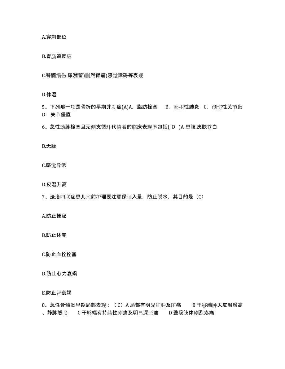 备考2025安徽省宿州市淮北矿业(集团)公司芦岭矿职工医院护士招聘自测提分题库加答案_第2页