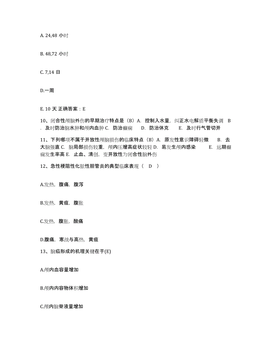 备考2025内蒙古扎鲁特旗人民医院护士招聘能力检测试卷B卷附答案_第3页