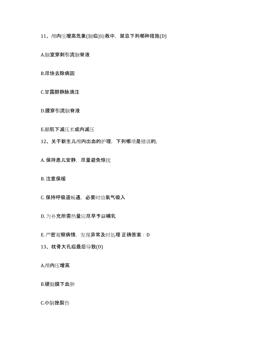 备考2025北京市西城区妇婴医院护士招聘综合检测试卷B卷含答案_第4页