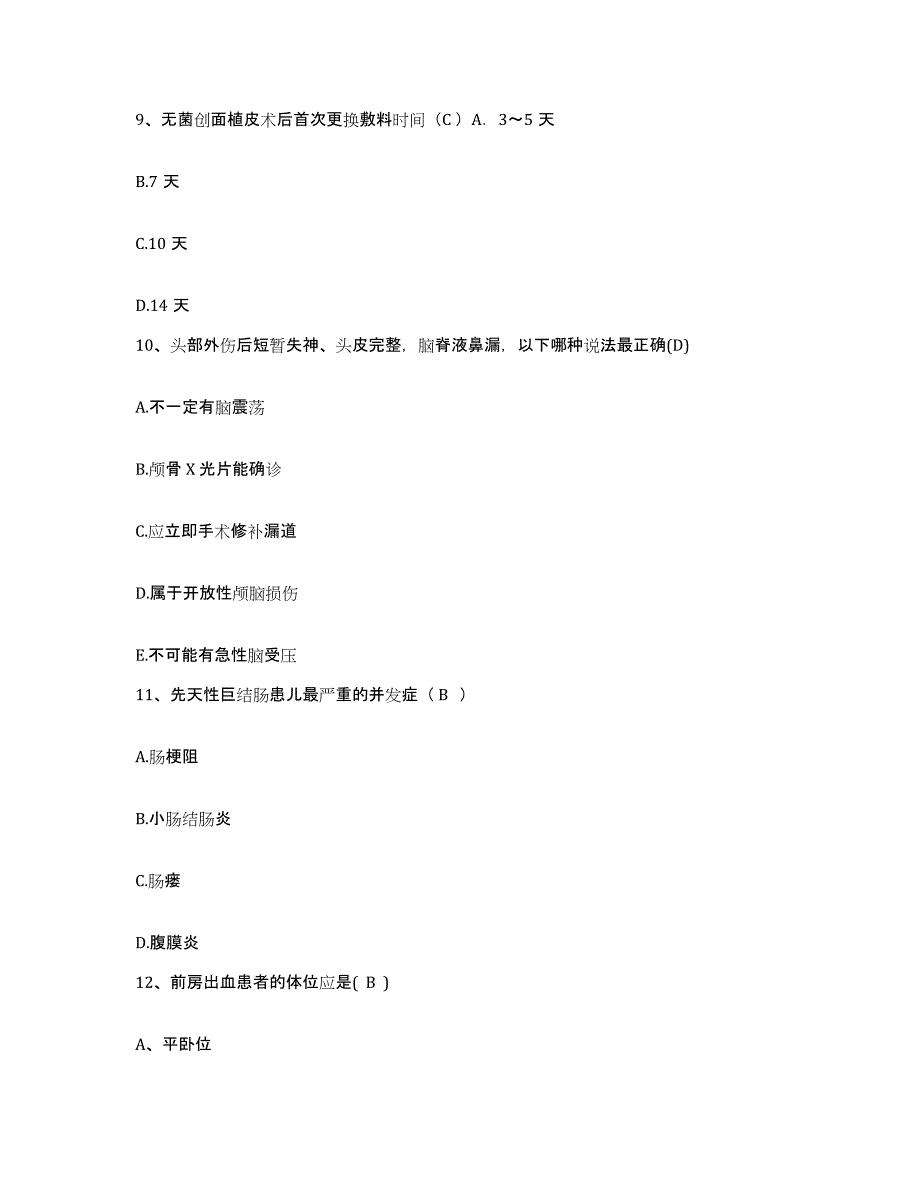 备考2025内蒙古呼伦贝尔鄂伦春自治旗第一人民医院护士招聘自我检测试卷A卷附答案_第3页