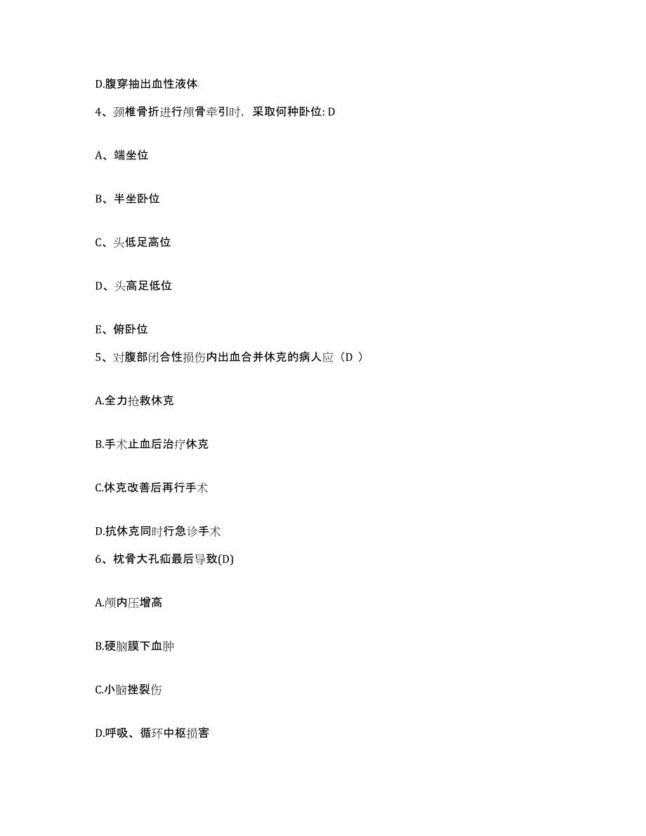 备考2025北京市海淀区万寿路医院护士招聘押题练习试题A卷含答案_第2页