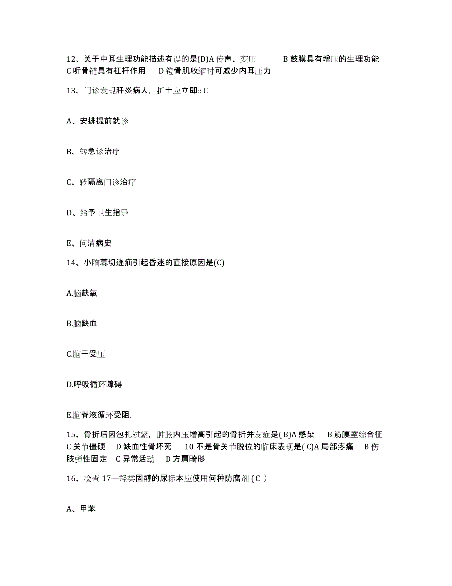 备考2025安徽省红十字会医院护士招聘题库练习试卷B卷附答案_第4页